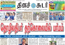 31st January 2026 Dinasudar Bengaluru