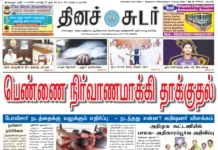 7th January 2026 Dinasudar Bengaluru