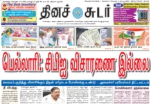 8th January 2026 Dinasudar Bengaluru