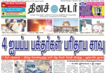 9th January 2026 Dinasudar Bengaluru