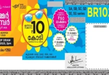 ரூ.10 கோடி முதல் பரிசு.. யாருக்கு கொடுத்து வச்சிருக்கோ