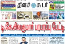 10th February 2026 Dinasudar Bengaluru