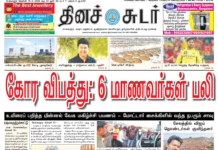 13th February 2026 Dinasudar Bengaluru