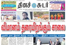 14th February 2026 Dinasudar Bengaluru