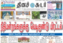 16th February 2026 Dinasudar Bengaluru