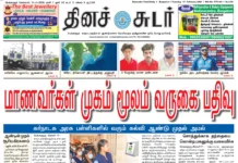 17th February 2026 Dinasudar Bengaluru