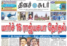 18th February 2026 Dinasudar Bengaluru