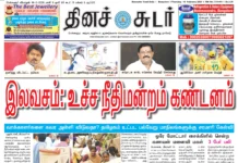 19th February 2026 Dinasudar Bengaluru