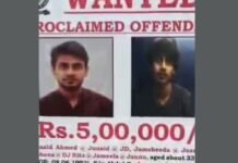 பயங்கரவாதி ஜுனைத் அகமது குறித்து துப்பு கொடுத்தால் ரூ.5 லட்சம் பரிசு