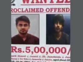 பயங்கரவாதி ஜுனைத் அகமது குறித்து துப்பு கொடுத்தால் ரூ.5 லட்சம் பரிசு