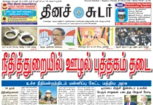 26th February 2026 Dinasudar Bengaluru