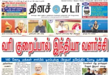 3rd February 2026 Dinasudar Bengaluru