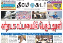 4th February 2026 Dinasudar Bengaluru