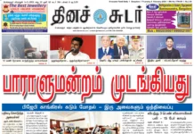 5th February 2026 Dinasudar Bengaluru