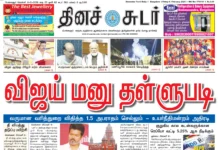 6th February 2026 Dinasudar Bengaluru