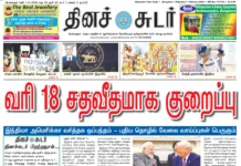 7th February 2026 Dinasudar Bengaluru