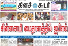 9th February 2026 Dinasudar Bengaluru