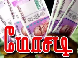 ஏடிஎம்மில் பணம் டெபாசிட் செய்யாமல் ரூ.3.40 கோடி மோசடி