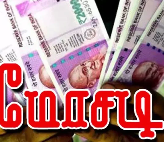 ஏடிஎம்மில் பணம் டெபாசிட் செய்யாமல் ரூ.3.40 கோடி மோசடி
