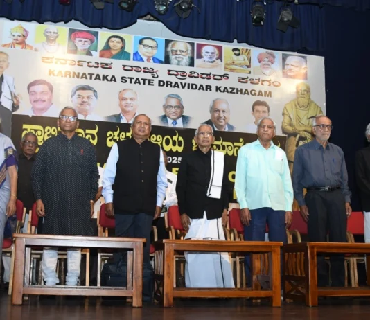 பெங்களூரில் சுயமரியாதை இயக்க எழுச்சி மாநாடு – கி.வீரமணி பங்கேற்பு