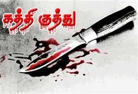 ஒரே பெண்ணை காதலித்த இருவர் மோதல்- ஒருவருக்கு கத்தி குத்து