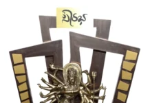 கர்நாடக மாநில அளவில் கல்லூரிகளுக்கு இடையிலான நாடகப் போட்டி