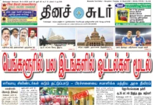 10th March 2026 Dinasudar Bengaluru