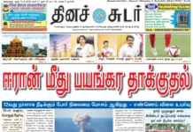 11th March 2026 Dinasudar Bengaluru