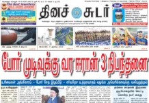 13th March 2026 Dinasudar Bengaluru