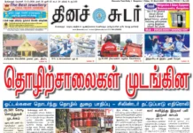 13th March 2026 Dinasudar Bengaluru