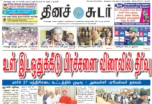 14th March 2026 Dinasudar Bengaluru