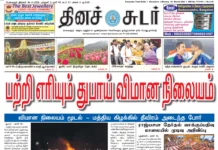 16th March 2026 Dinasudar Bengaluru