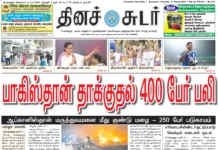 17th March 2026 Dinasudar Bengaluru