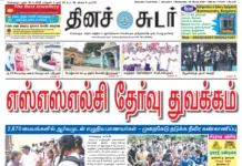 18th March 2026 Dinasudar Bengaluru