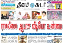 20th March 2026 Dinasudar Bengaluru