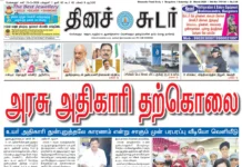 21st March 2026 Dinasudar Bengaluru