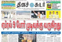 24th March 2026 Dinasudar Bengaluru