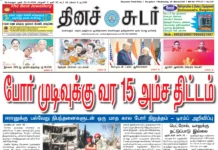 25th March 2026 Dinasudar Bengaluru