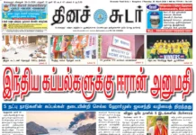 26th March 2026 Dinasudar Bengaluru