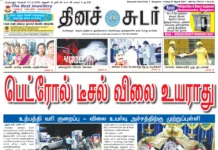 27th March 2026 Dinasudar Bengaluru