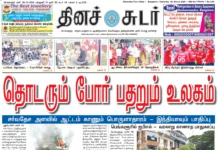 28th March 2026 Dinasudar Bengaluru