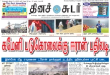 2nd March 2026 Dinasudar Bengaluru