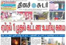 30th March 2026 Dinasudar Bengaluru