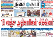 5th March 2026 Dinasudar Bengaluru