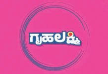 கிருஹலட்சுமி திட்டத்திற்கு ரூ.28,608 கோடி ஒதுக்கீடு