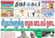 6th March 2026 Dinasudar Bengaluru