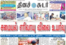 7th March 2026 Dinasudar Bengaluru