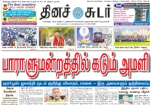 9th March 2026 Dinasudar Bengaluru