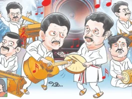 தேர்தல் பிரச்சார பாடல்கள்