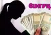 டிஜிட்டல் கணக்கு முடக்கம்: பெண்ணிடம் ரூ.38 லட்சம் மோசடி